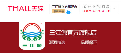 三江源天貓店